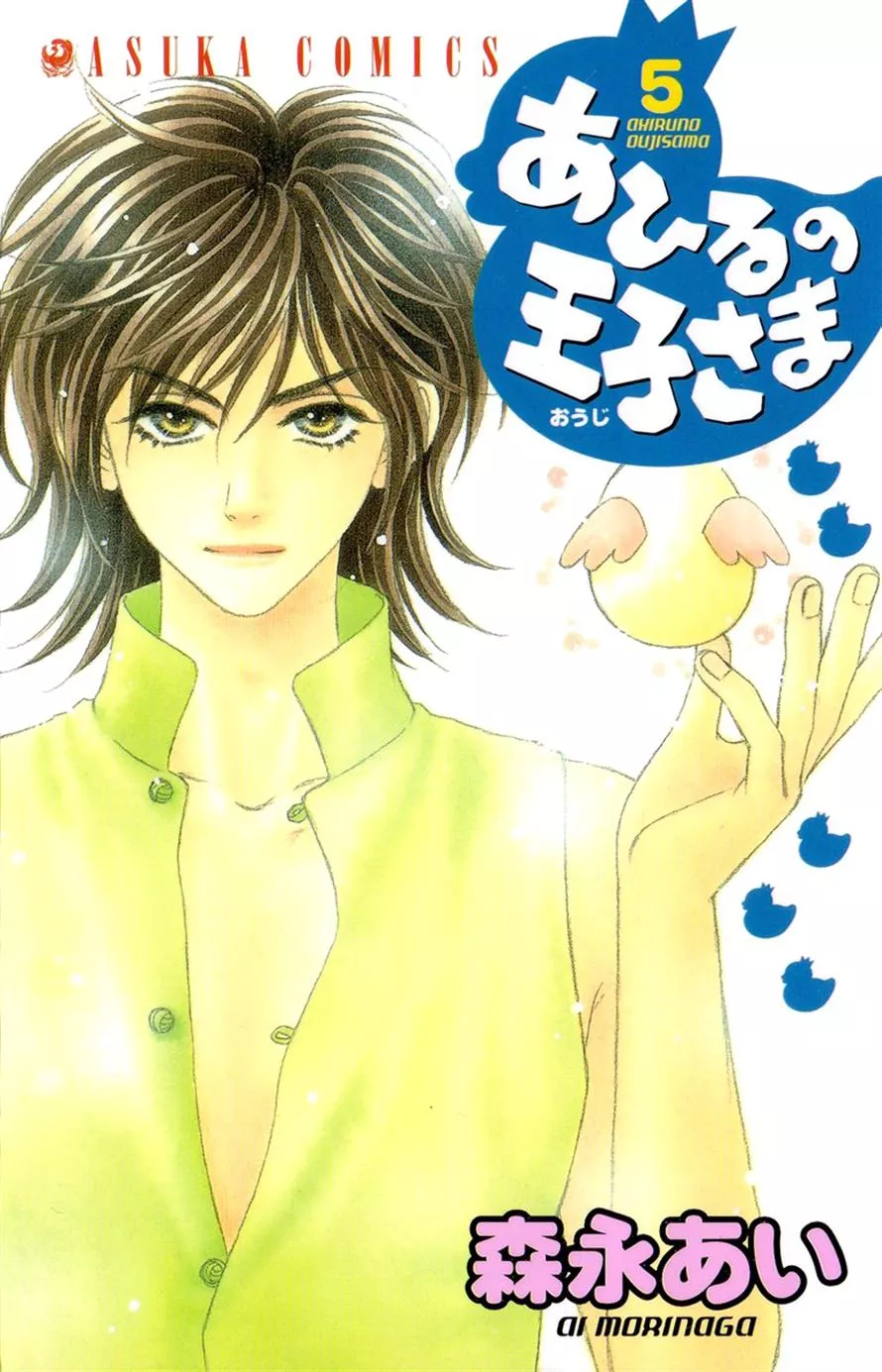 Read Ahiru no Oujisama Chapter 15 Online