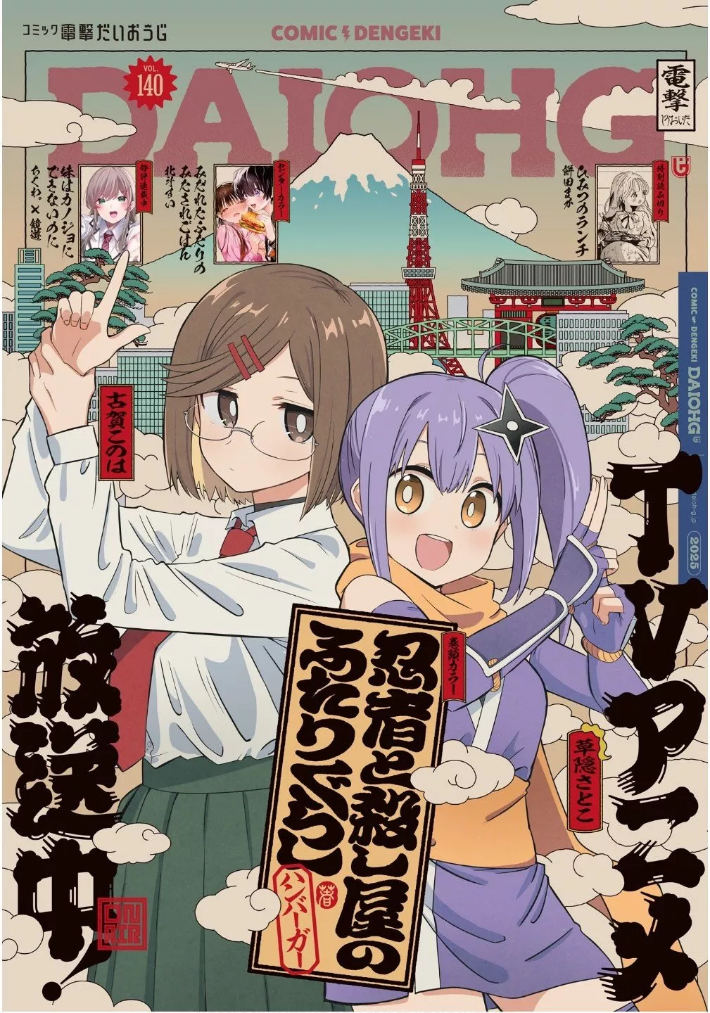 Read Ninja to Koroshiya no Futarigurashi Chapter 44 Online