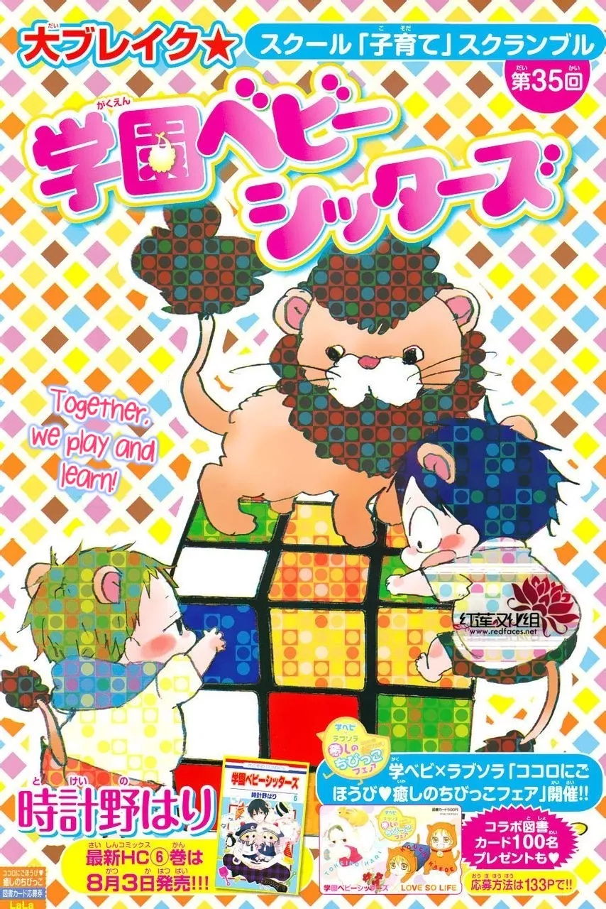 Read Gakuen Babysitters Chapter 35 Online