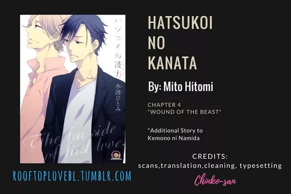 Read Hatsukoi no Kanata Chapter 4 Online
