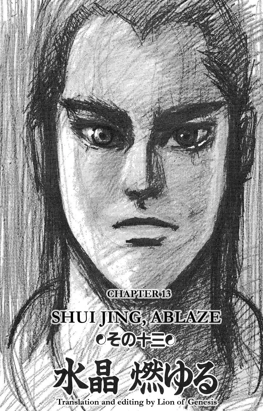 Read Beyond the Heavens Chapter 13 - Shui Jing, Ablaze Online