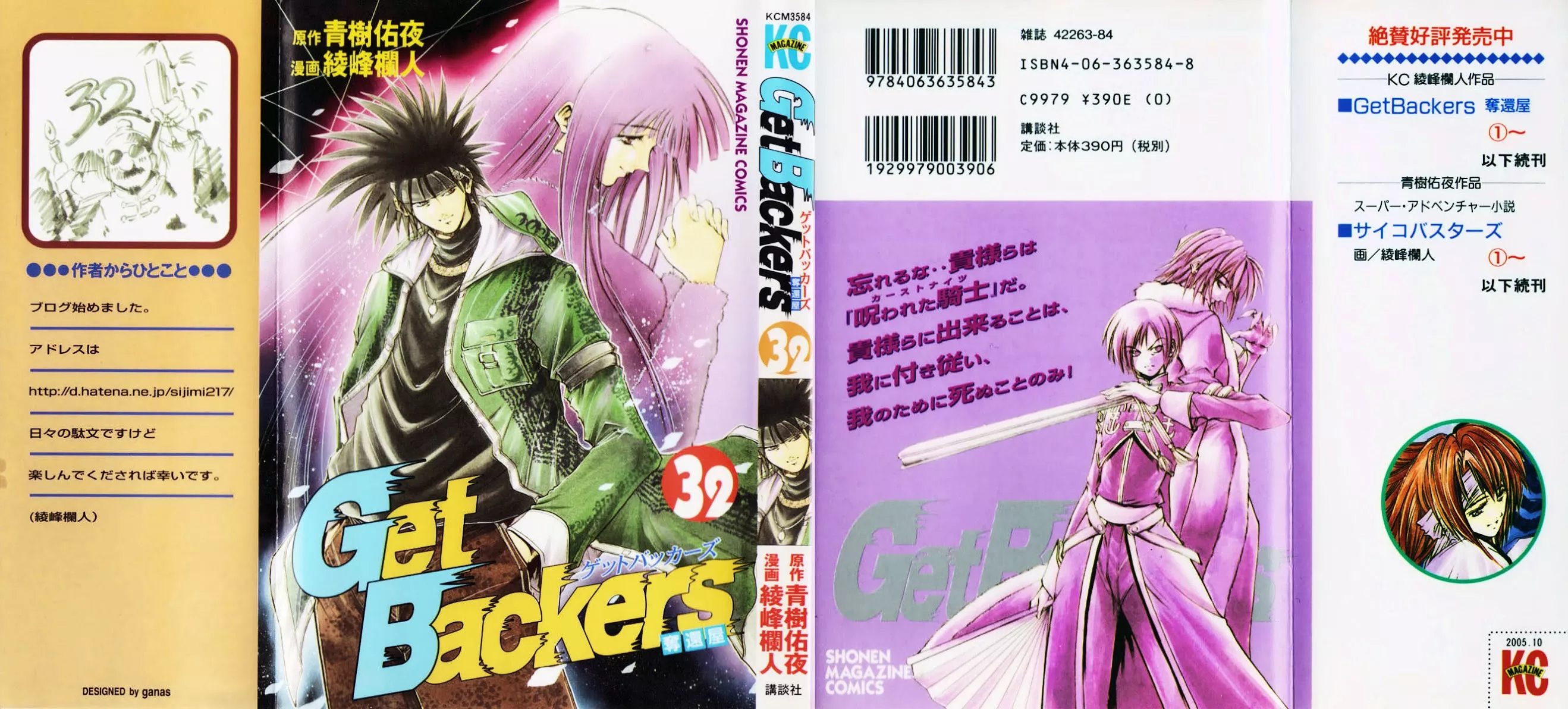 Read Get Backers Chapter 269 - Act XII: Get Back the Lost Time (14) Online