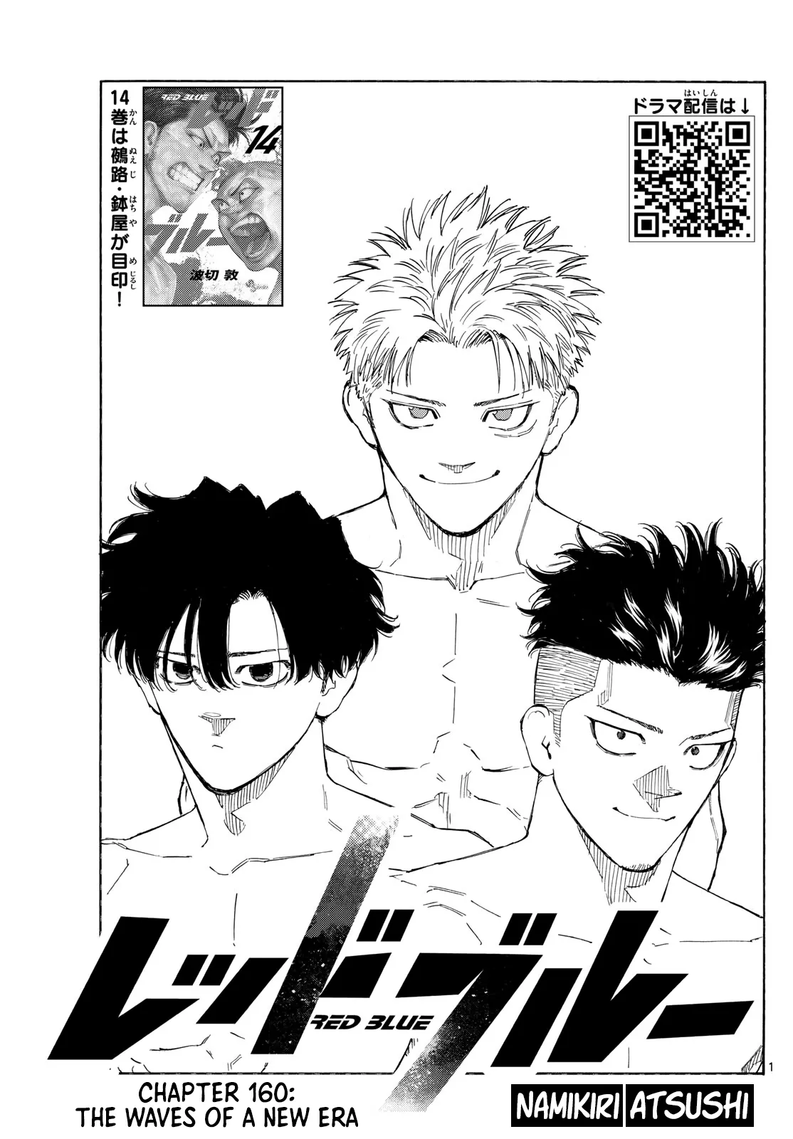 Read Red Blue Chapter 160 - The Waves of a New Era Online