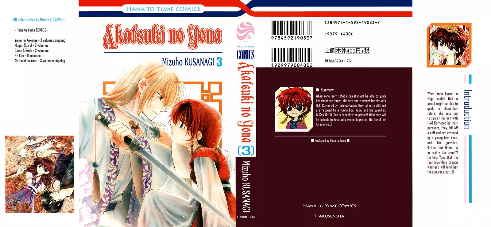 Read Akatsuki no Yona Chapter 12 - The Valley Where God's Voice is Summoned Online