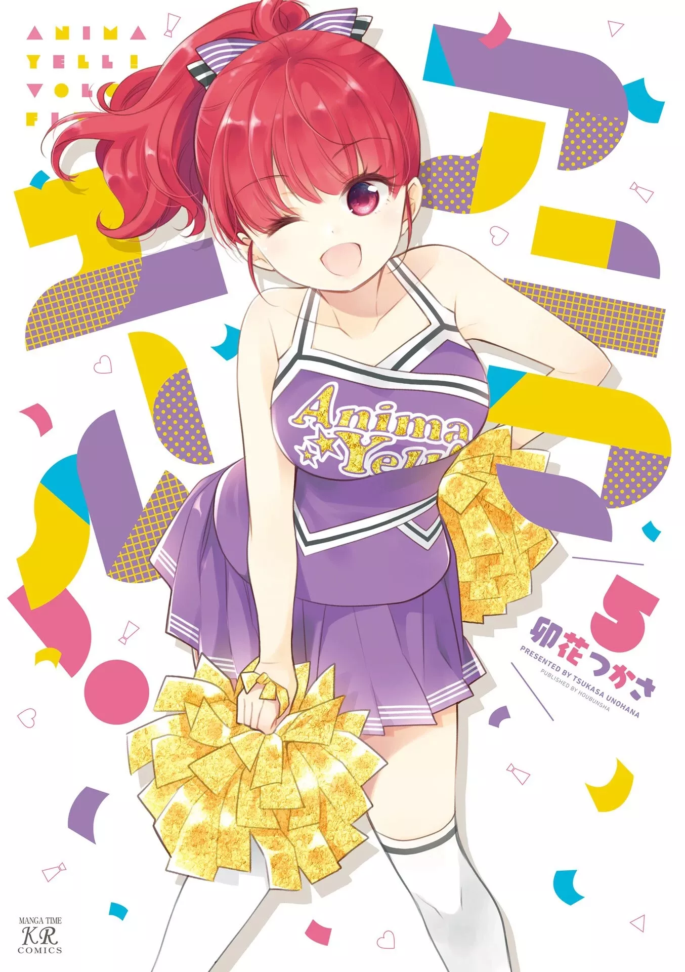 Read Anima Yell! Chapter 42.5 Online