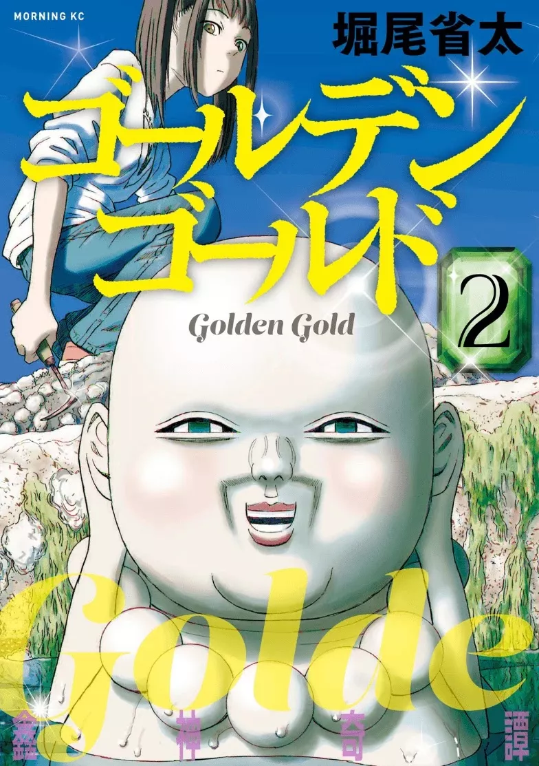 Read Golden Gold Chapter 7 Online