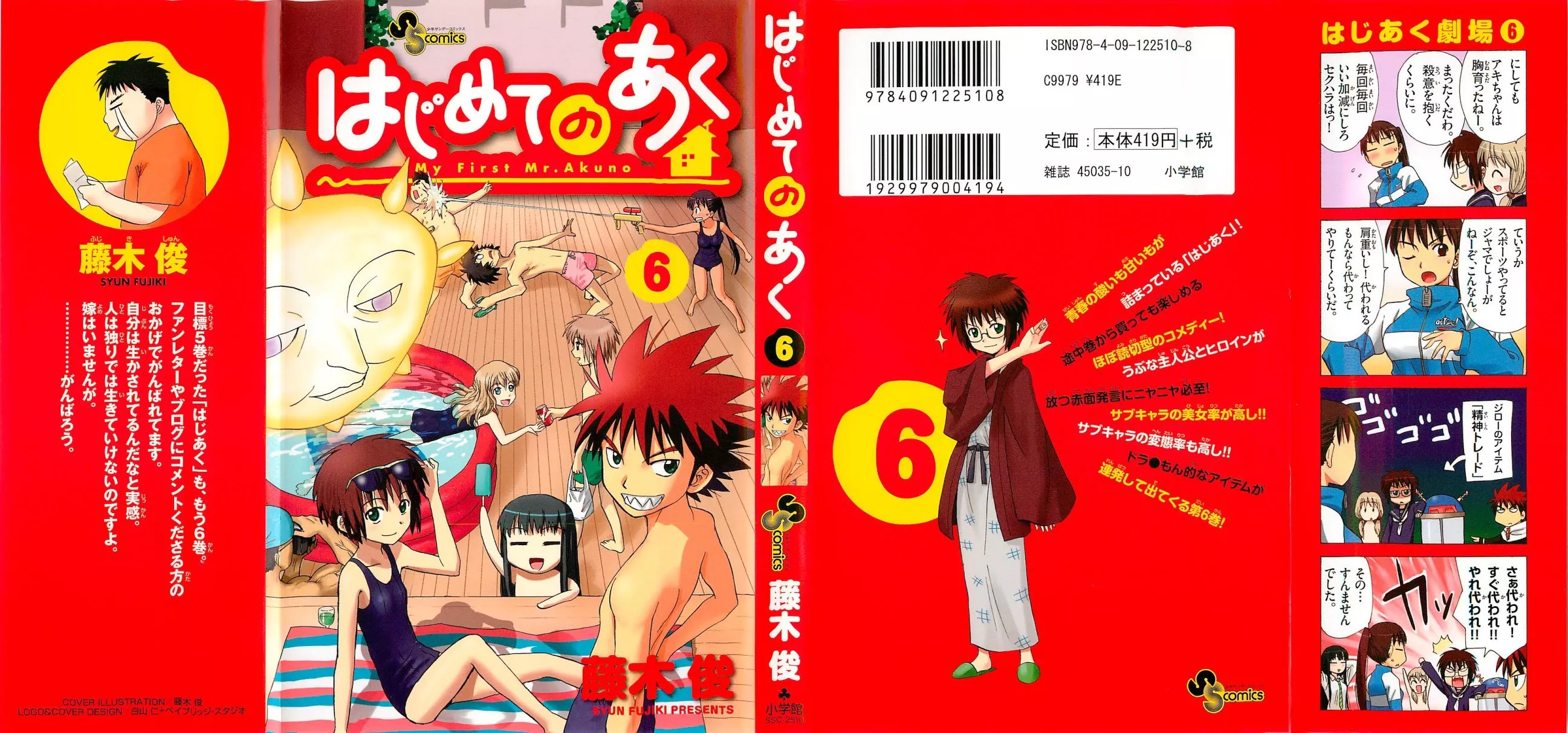 Read Hajimete no Aku Chapter 49 - A Newbie's Soliloquy Online