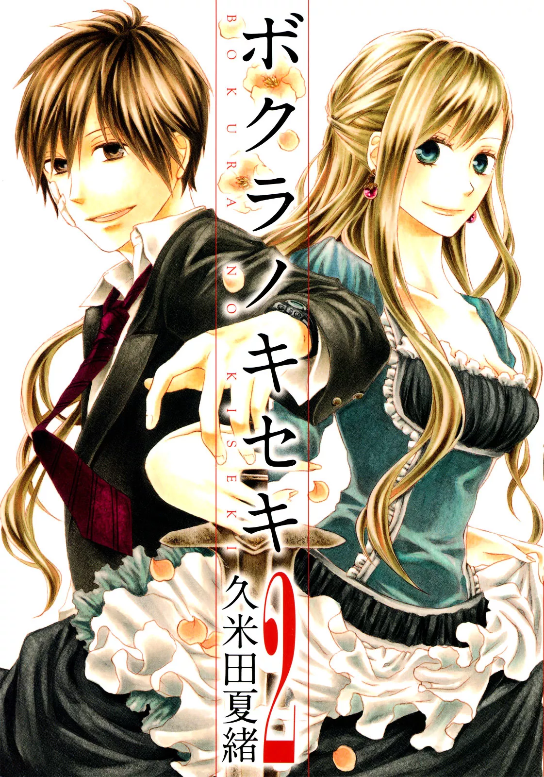 Read Bokura no Kiseki Chapter 4 - Chapter #04 Online