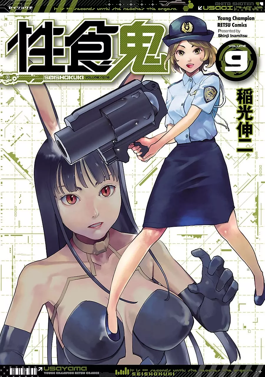 Read Seishokuki Chapter 68 - Video Girl Online