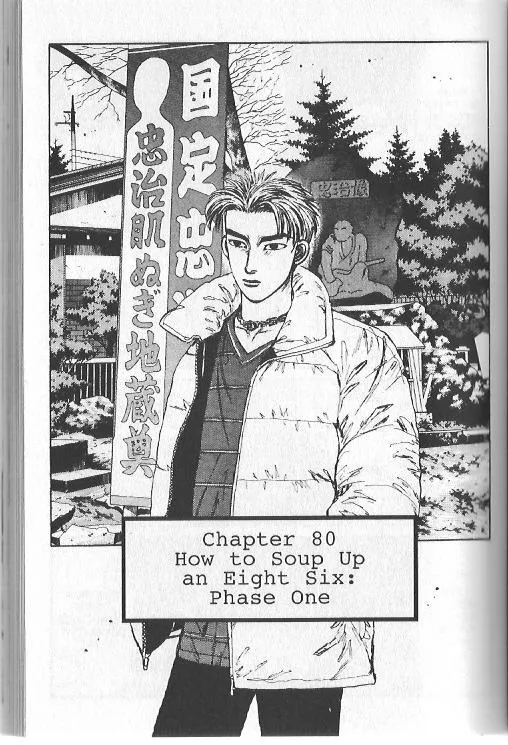 Read Initial D Chapter 80 Online