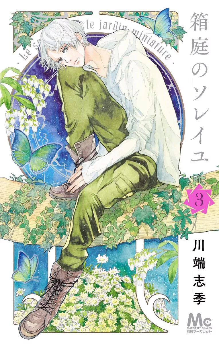 Read Hakoniwa no Soleil Chapter 9 Online