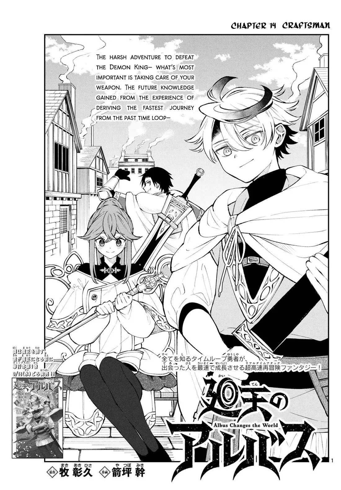 Read Albus Changes the World Chapter 14 - Craftsman Online