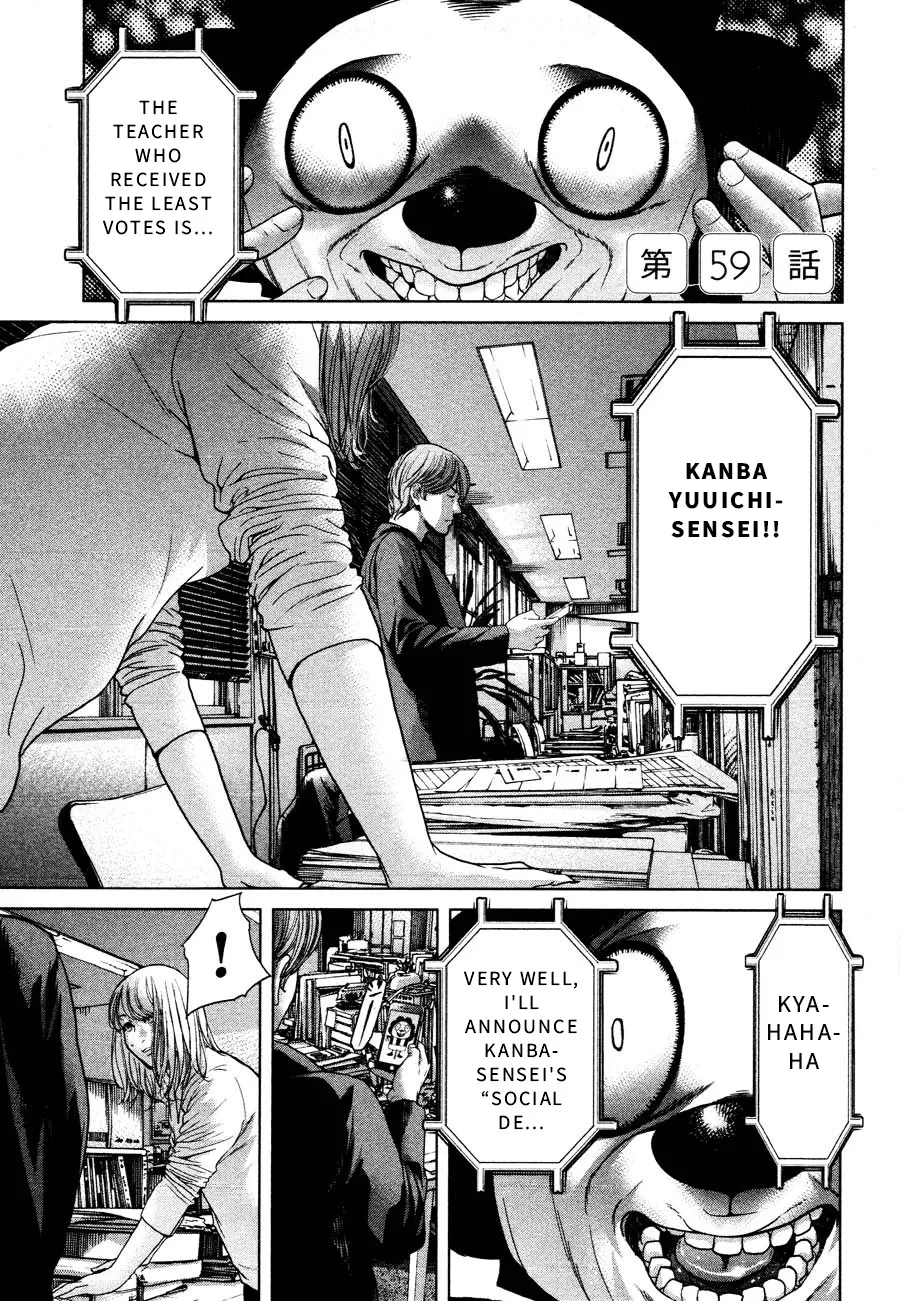 Read Ikenie Touhyou Chapter 59 Online