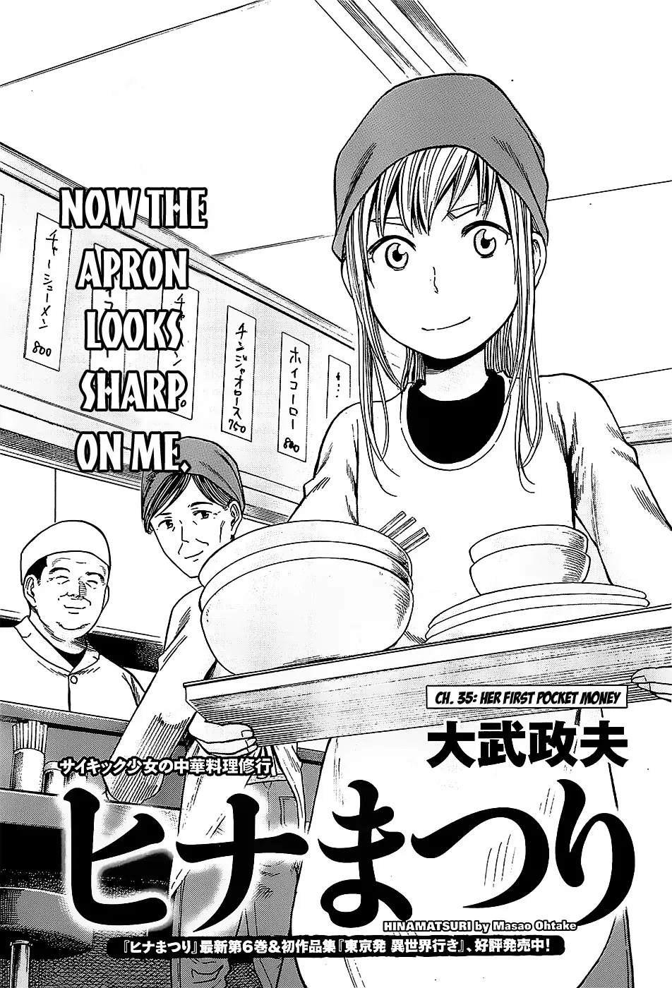 Read Hinamatsuri Chapter 35 - Her First Pocket Money Online