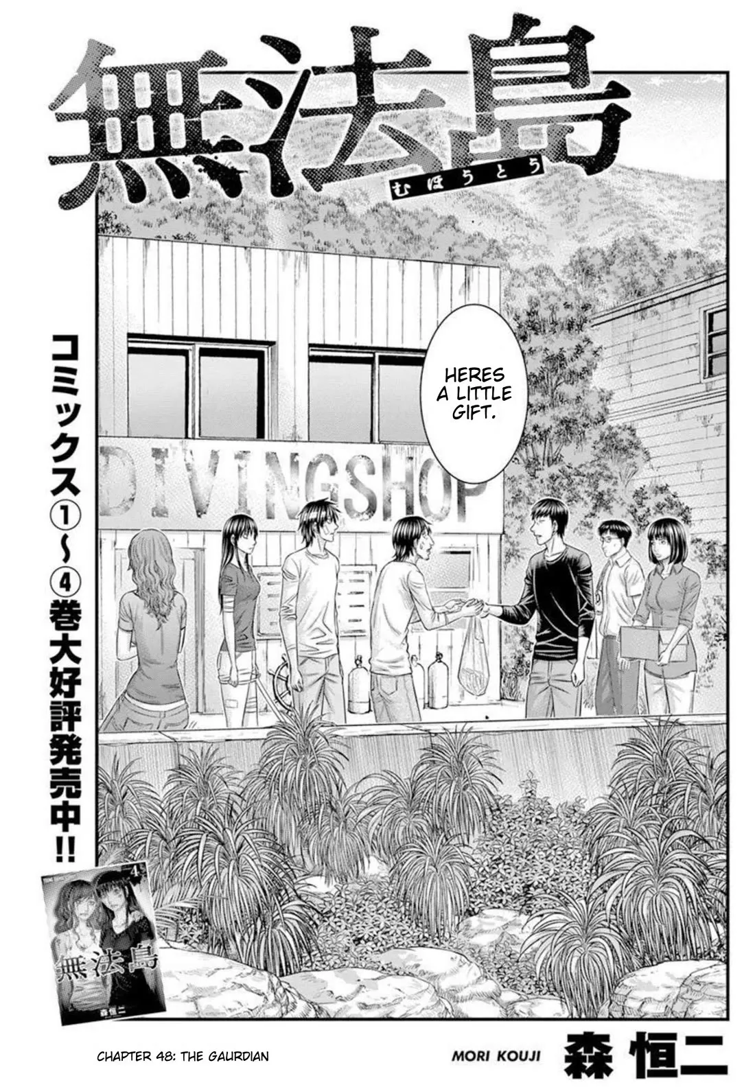 Read Muhoutou Chapter 48 - The Gaurdian Online