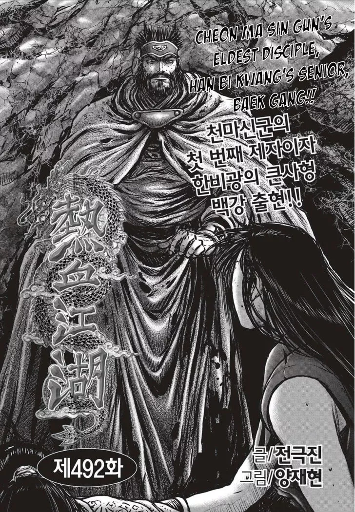 Read Ruler of the Land Chapter 492 Online