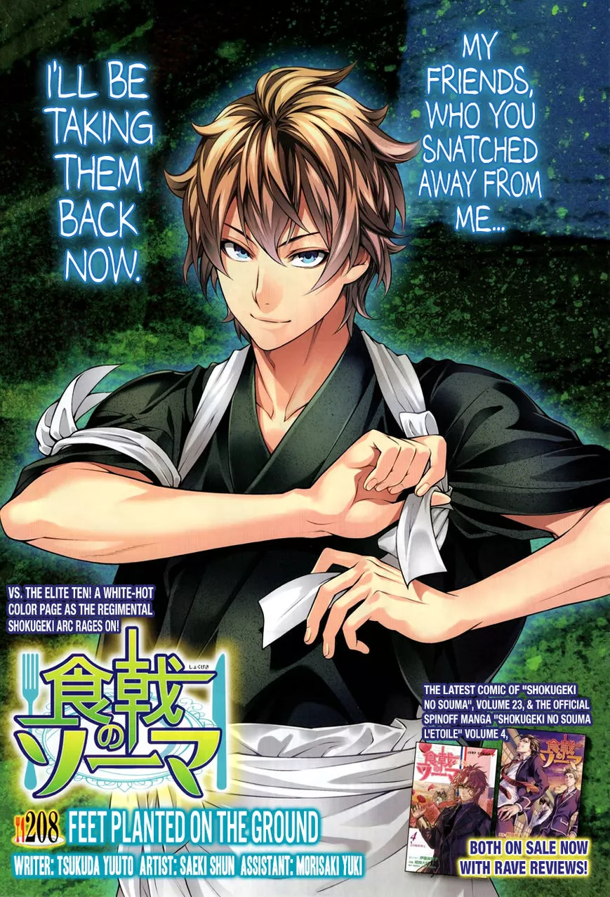 Read Shokugeki no Soma Chapter 208 Online