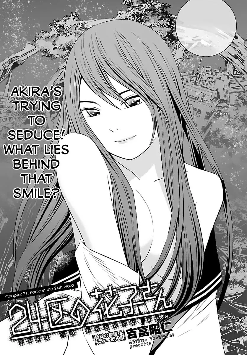 Read 24-ku no Hanako-san Chapter 21 - Panic in the 24th ward Online