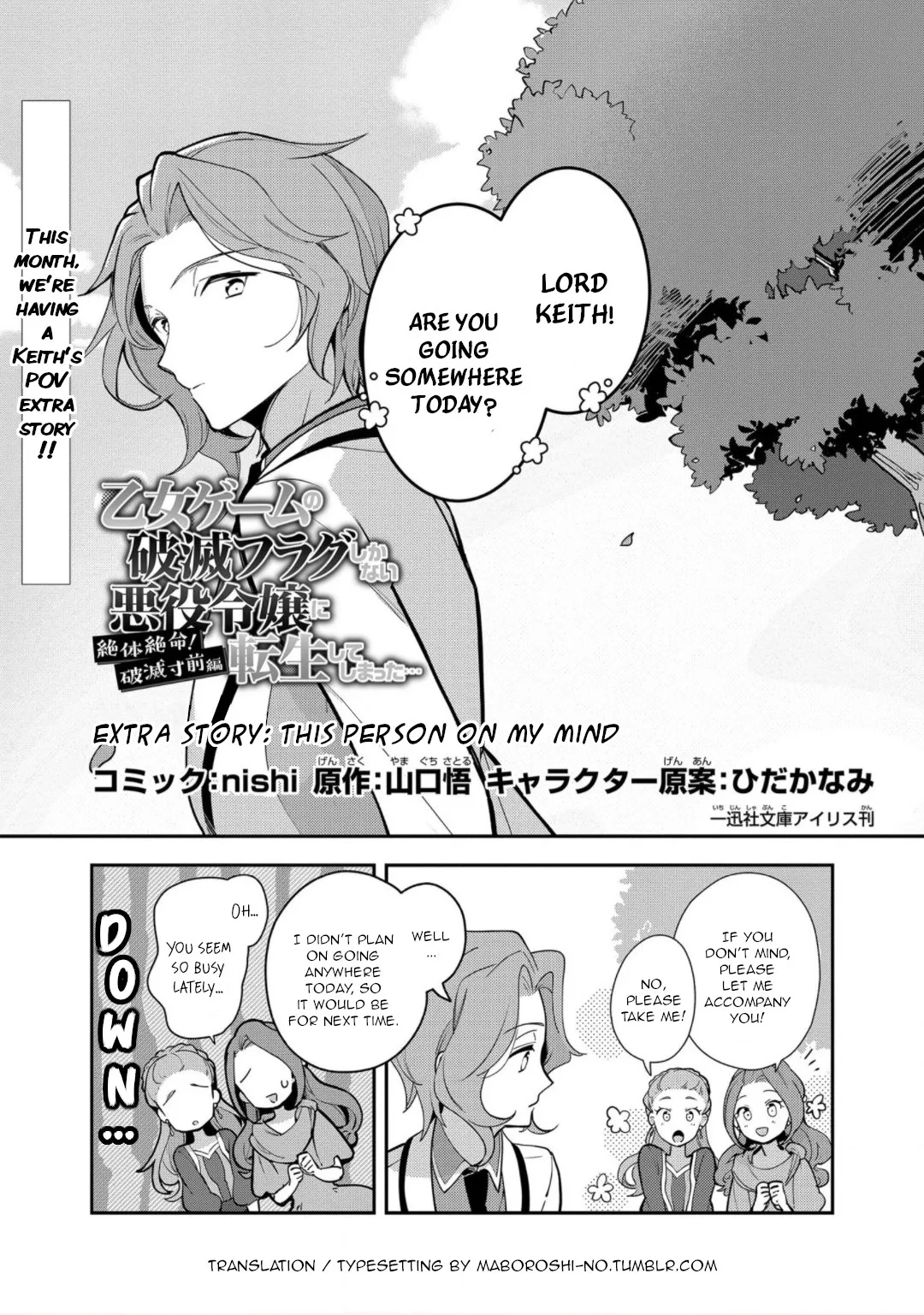 Read Otome Game no Hametsu Flag shika Nai Akuyaku Reijou ni Tensei shiteshimatta… Zettai Zetsumei! Hametsu Sunzen-hen Chapter 12.5 - Extra Story: This person on my mind Online