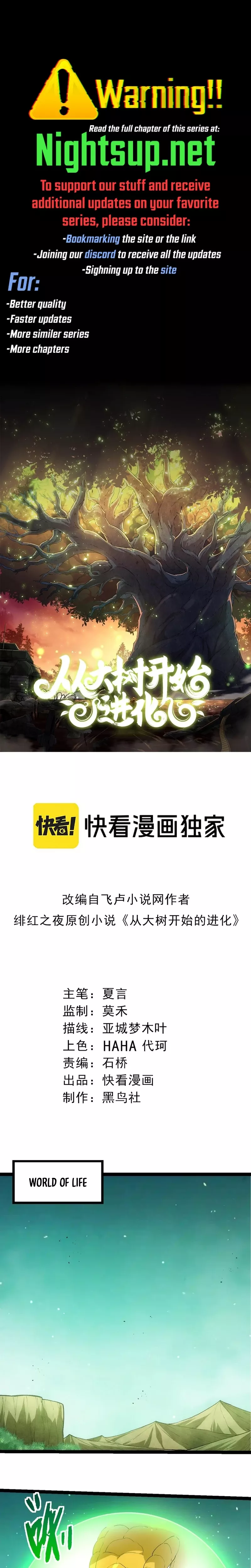 Read Evolution Begins With a Big Tree Chapter 404 Online