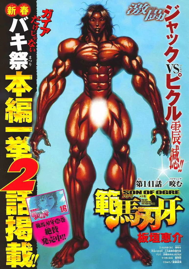 Read Hanma Baki Chapter 141 - Chewed Online