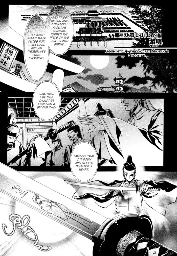 Read Goshintou Chapter 8 - Goshintou Seventh Sword {Nanaki's Chapter} - Daybreak Online