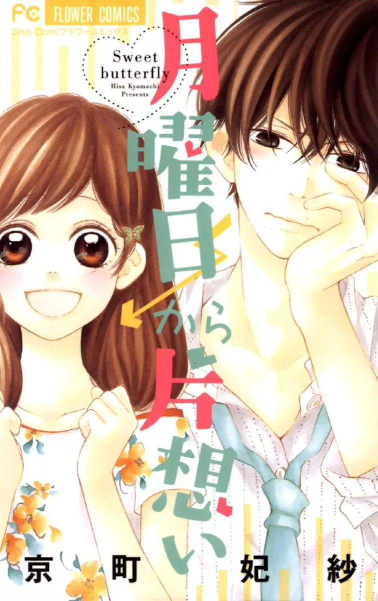 Read Getsuyoubi Kara Kataomoi Chapter 1 Online