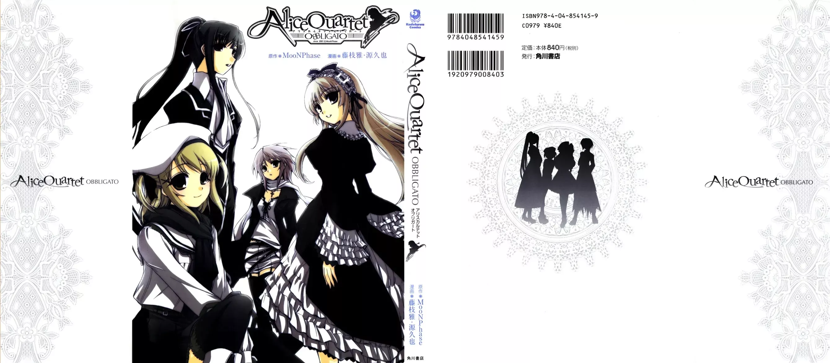 Read Alice Quartet Obbligato Chapter 0 - Illustrated Stories Online