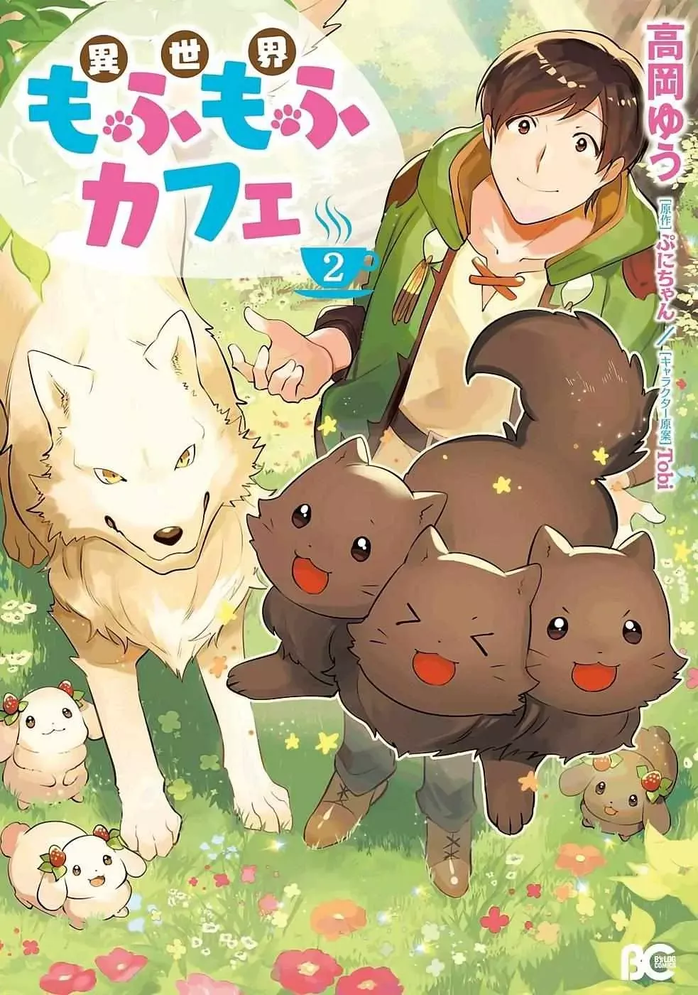 Read Isekai Mofumofu Cafe Chapter 6 - Chapter 6 (TL: Tree) Online