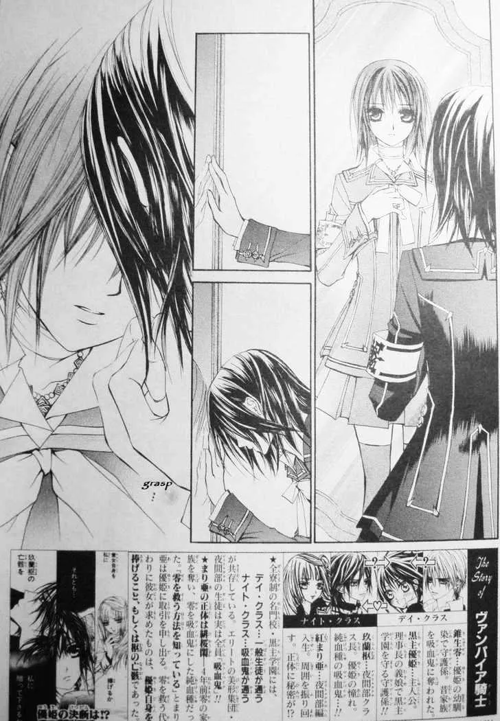 Read Vampire Knight Chapter 17 - Quid Pro Quo Online