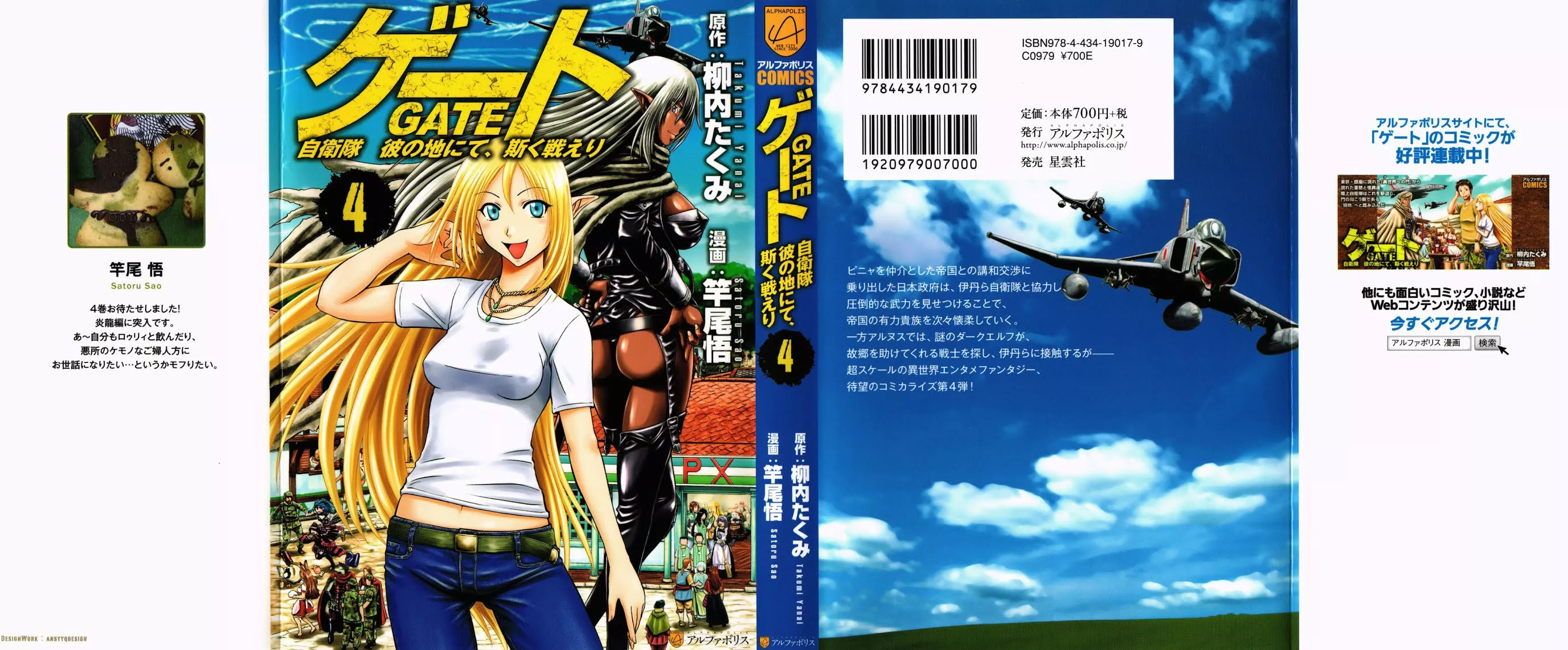 Read Gate – Jietai Kare no Chi nite, Kaku Tatakeri Chapter 25 - Fire Dragon's Shadow Online