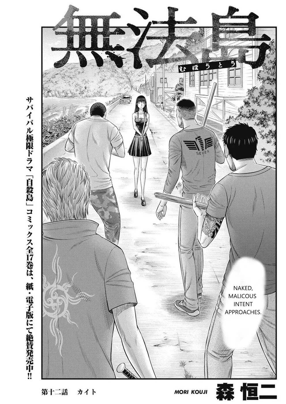 Read Muhoutou Chapter 12 Online