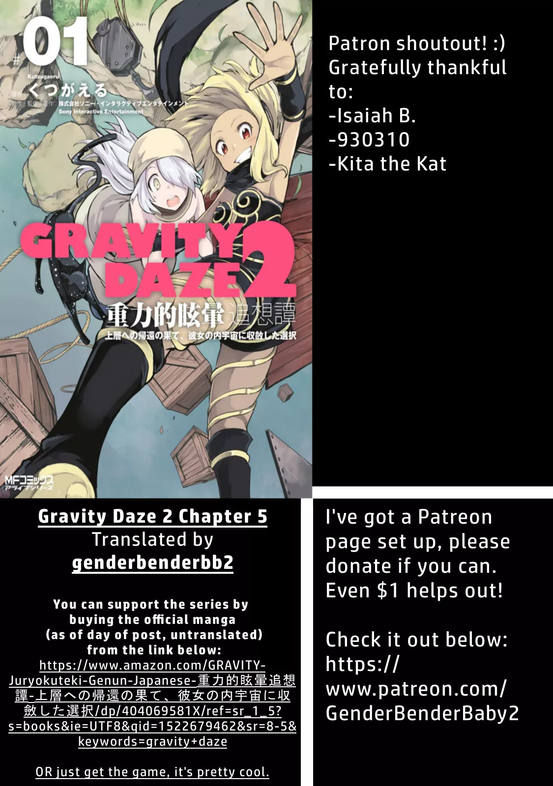 Read Gravity Daze 2: Juuryoku-teki Memai Tsuisoutan Chapter 5 Online