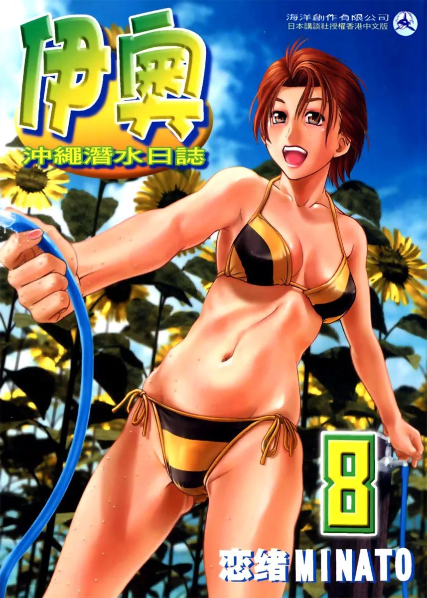 Read IO Chapter 42 Online