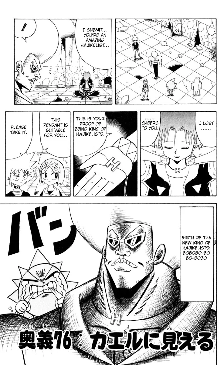 Read Bobobo-bo Bo-bobo Chapter 76 - Look at the Frog Online