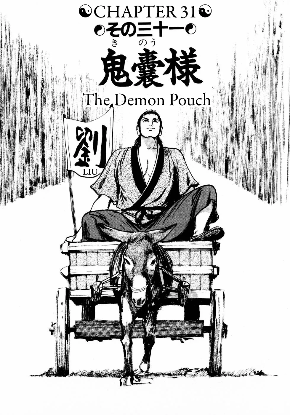 Read Beyond the Heavens Chapter 31 - The Demon Pouch Online
