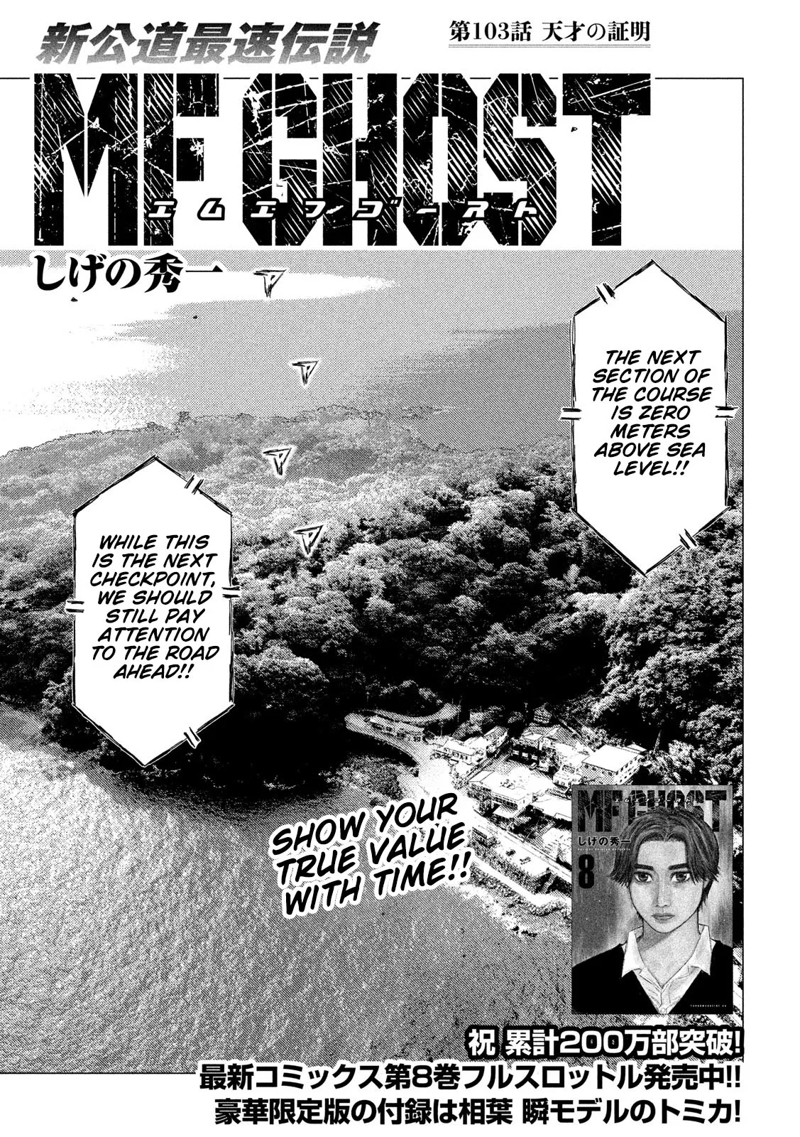 Read MF Ghost Chapter 103 - Proof Of Genius Online