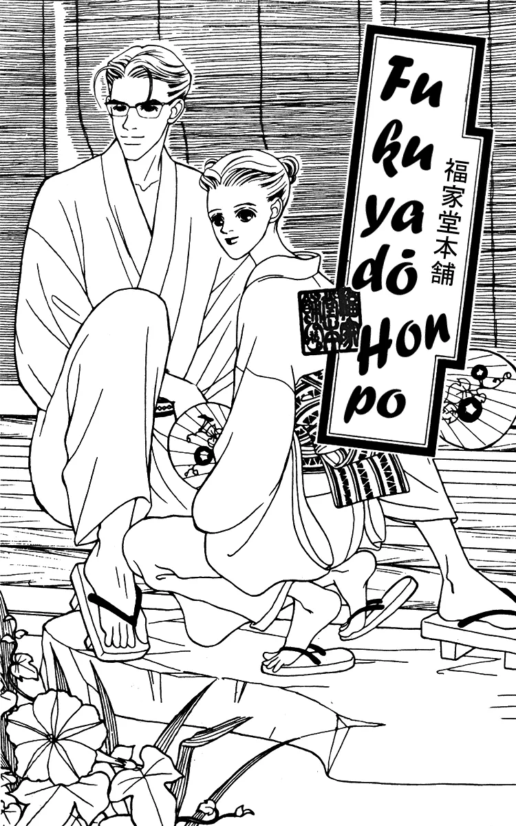 Read Fukuyadou Honpo Chapter 25 Online