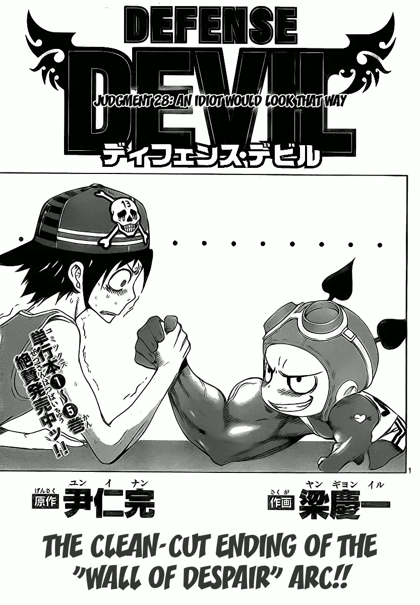Read Defense Devil Chapter 56 - Judgement 28 - An Idiot Would Look That Way Online