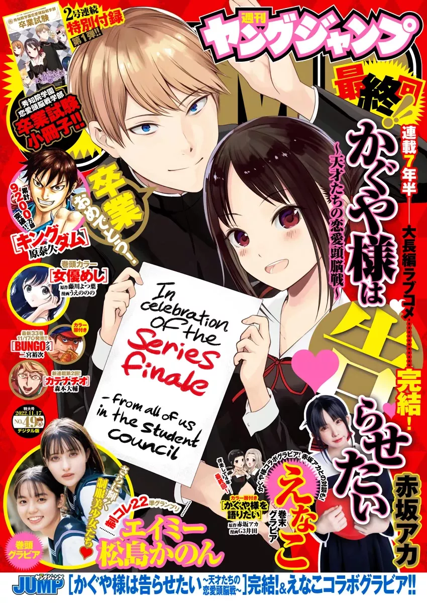 Read Kaguya-sama wa Kokurasetai – Tensai-tachi no Renai Zunousen Chapter 281 Online