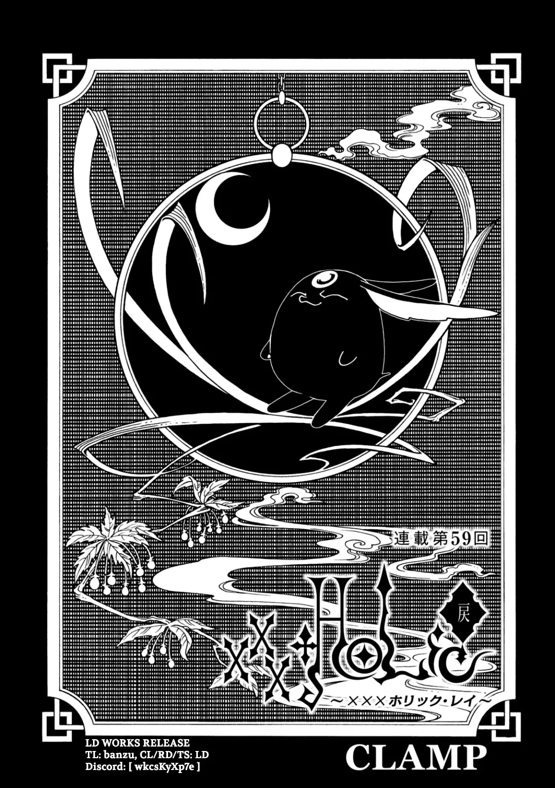 Read xxxHOLiC Rei Chapter 59 Online