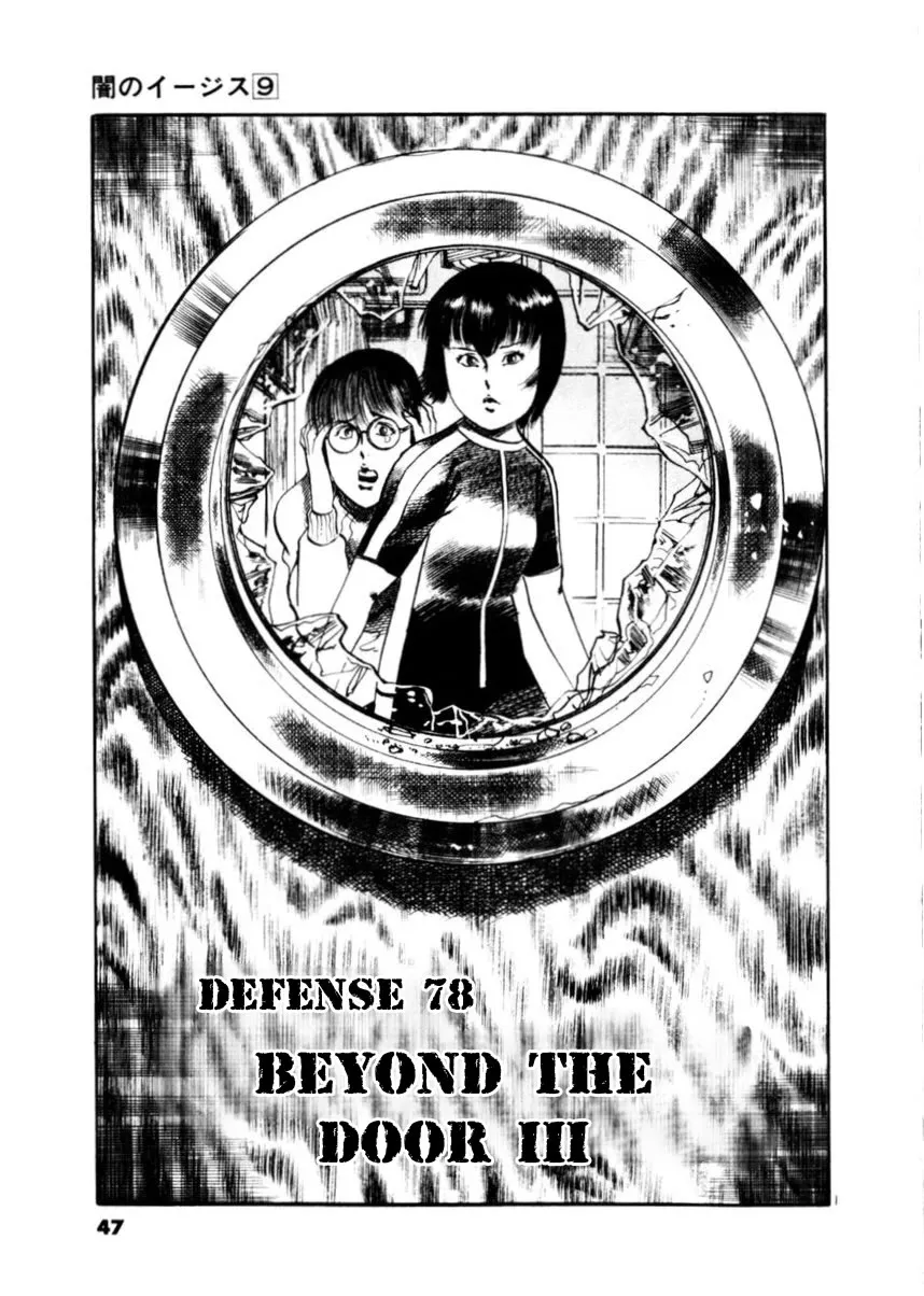 Read Yami no Aegis Chapter 78 - Beyond the Door III Online