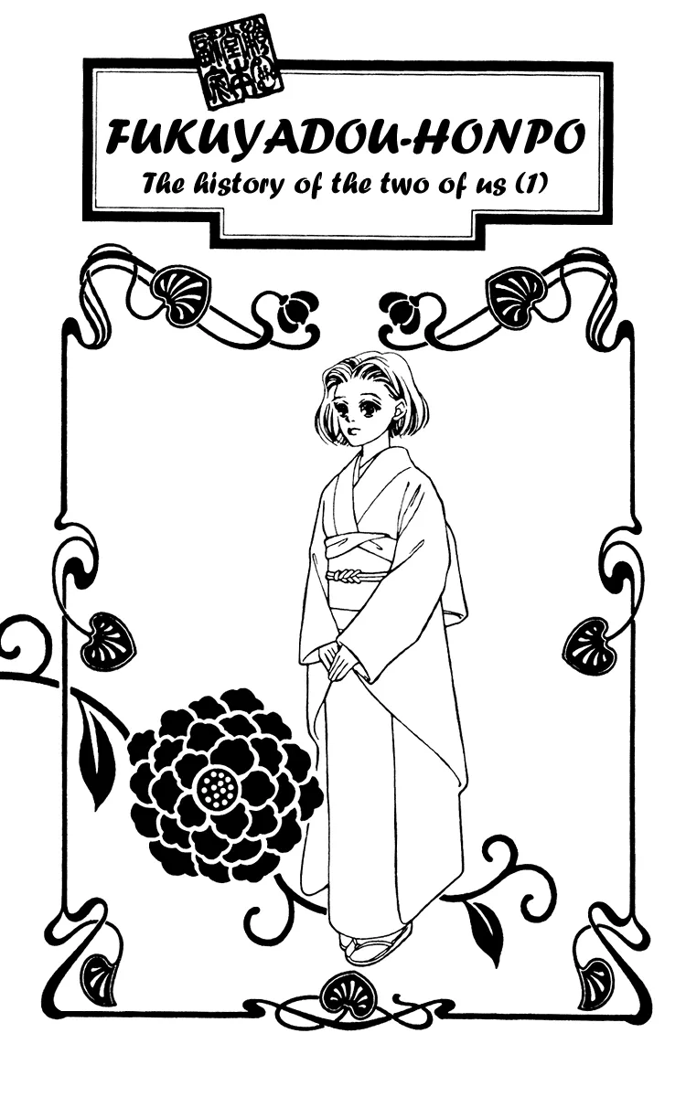 Read Fukuyadou Honpo Chapter 11 Online