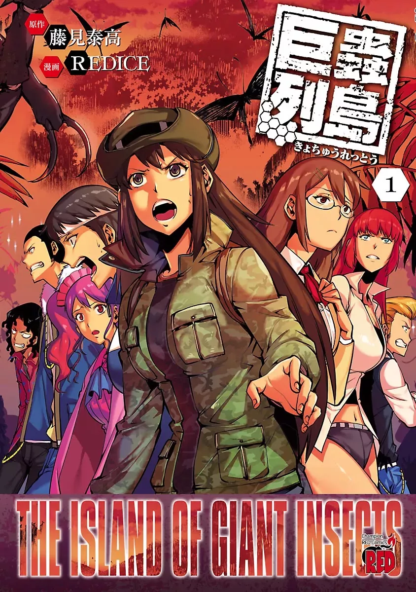 Read Kyochuu Rettou Chapter 1 - Disaster Online