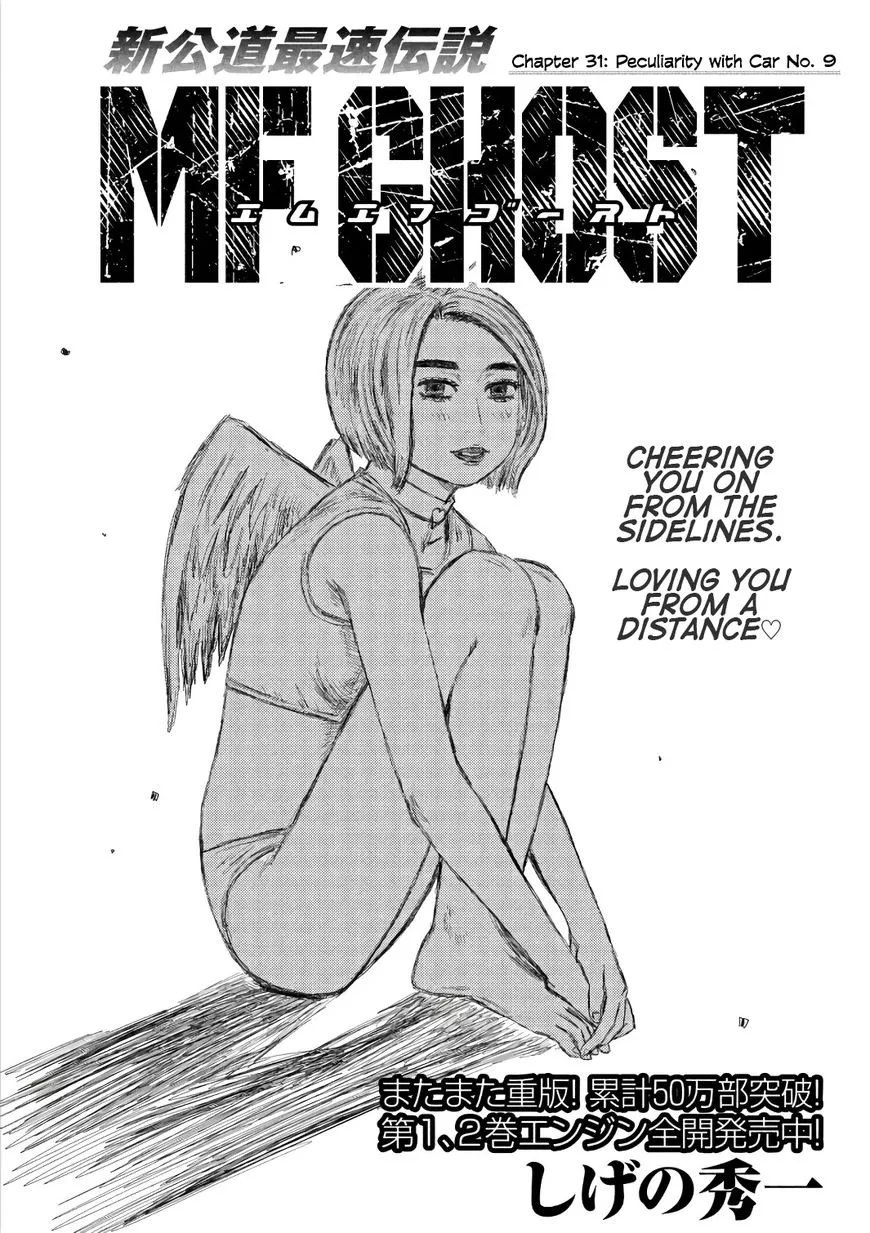 Read MF Ghost Chapter 31 - Peculiarity with Car No. 9 Online