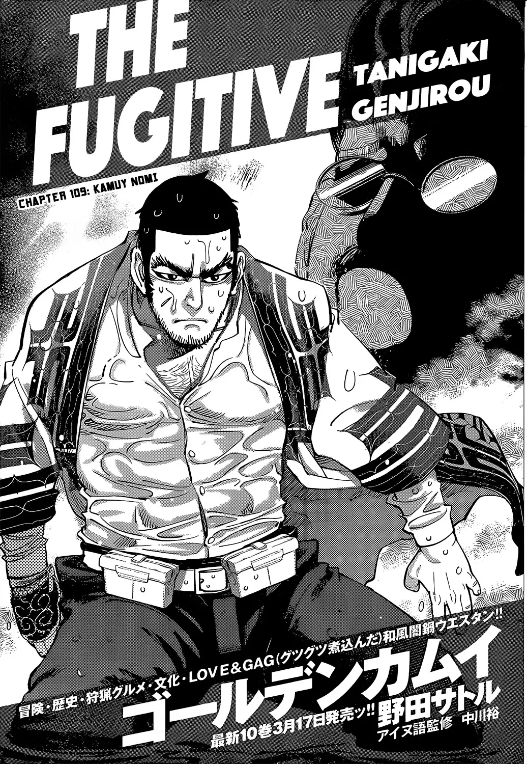 Read Golden Kamuy Chapter 109 - Kamuy Nomi Online