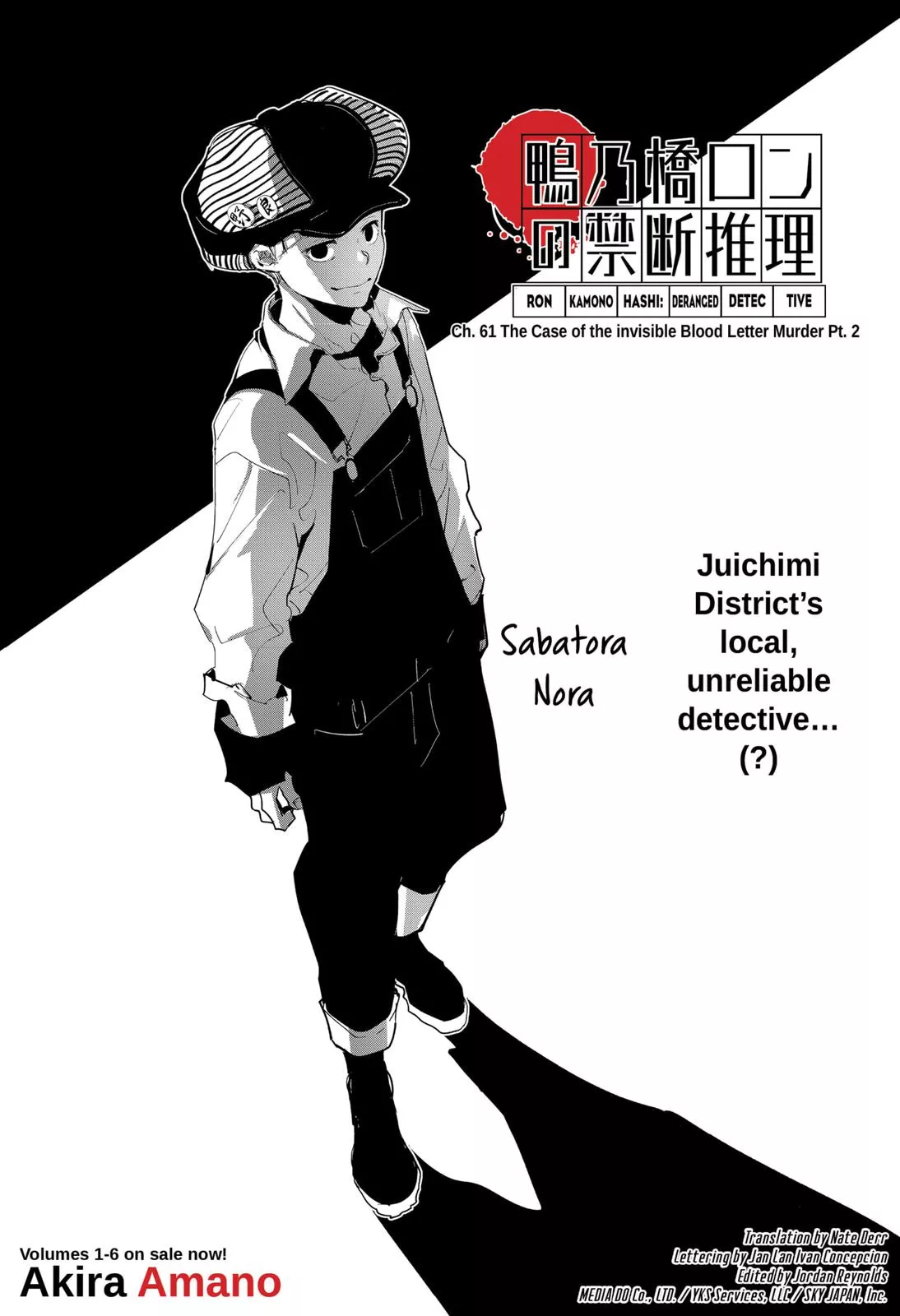 Read Kamonohashi Ron no Kindan Suiri Chapter 61 Online