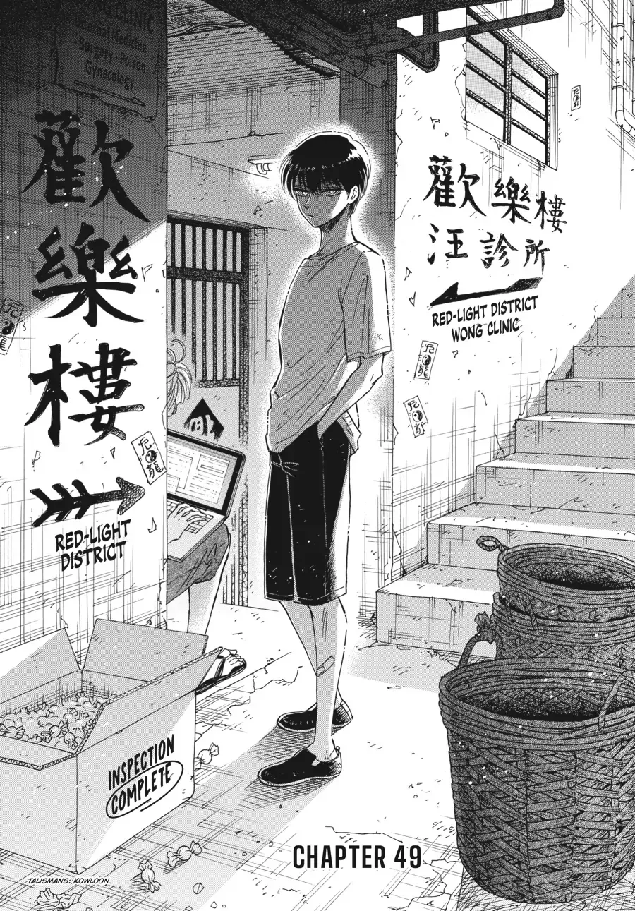 Read Kowloon Generic Romance Chapter 49 Online