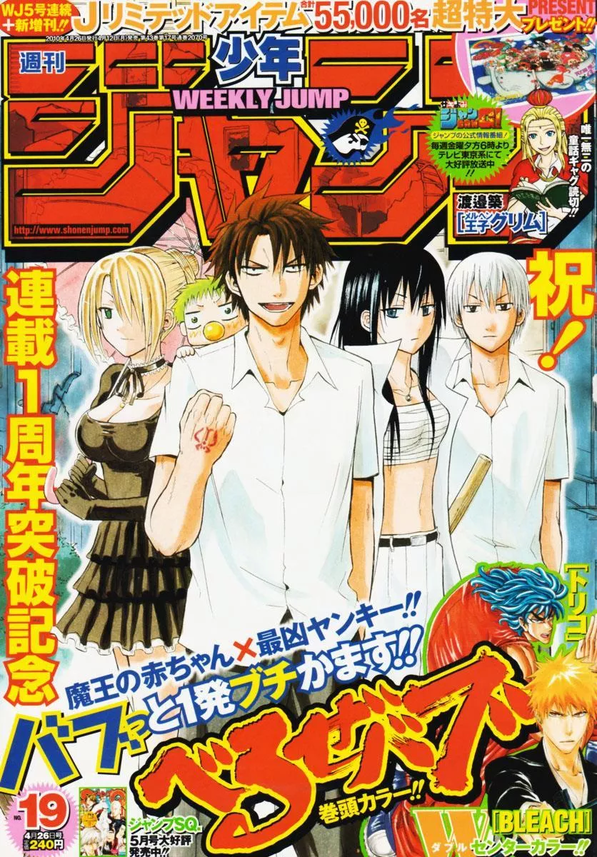 Read Beelzebub Chapter 56 - Confrontation Online