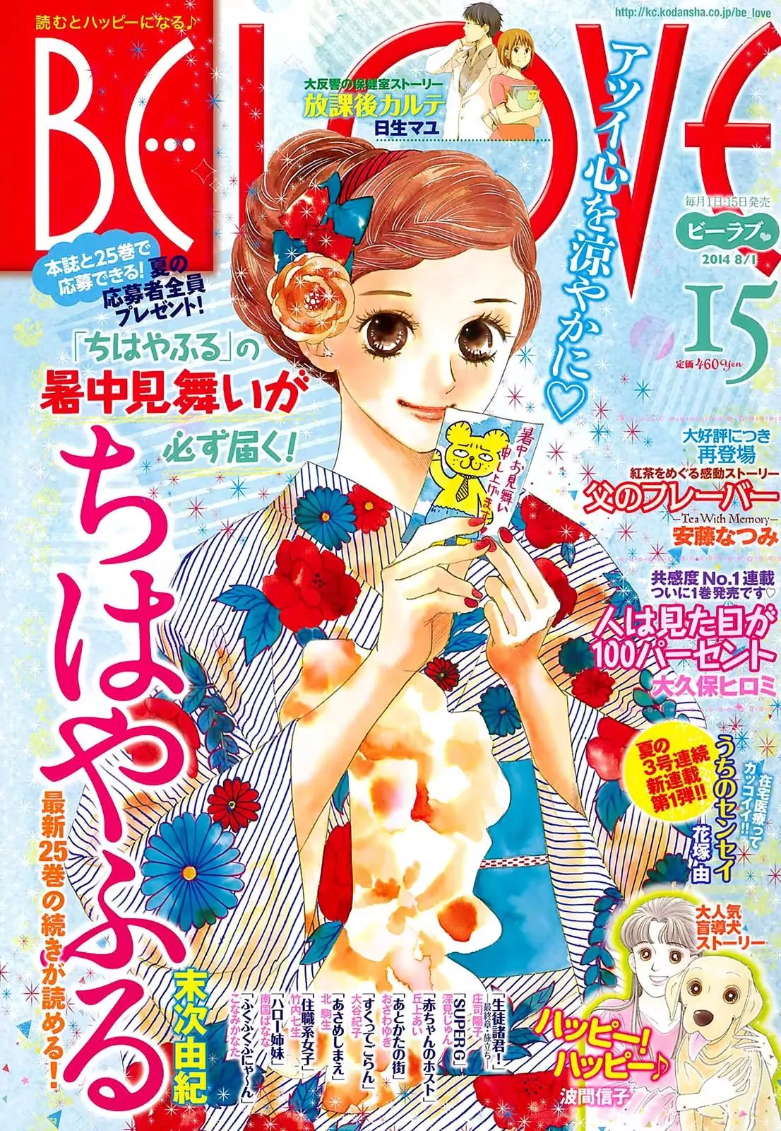 Read Chihayafuru Chapter 134 Online